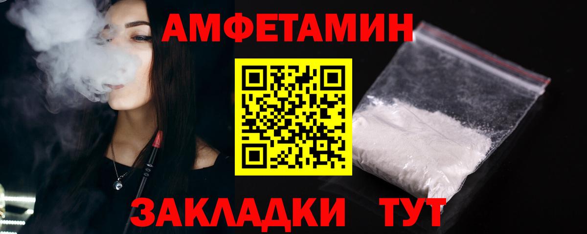 Amphetamine 98%  Вход с VPN  Амфетамин  Тольятти 