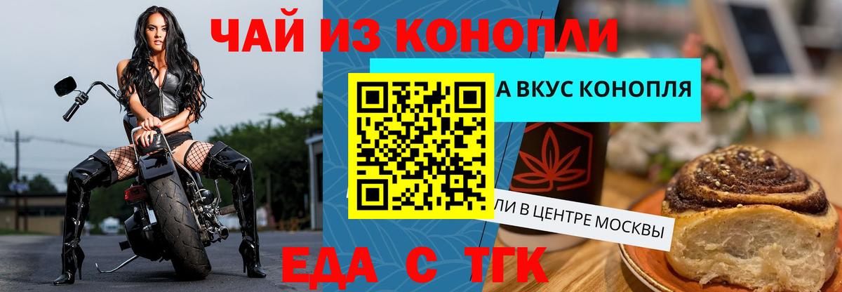 Canna-Cookies конопля Тольятти
