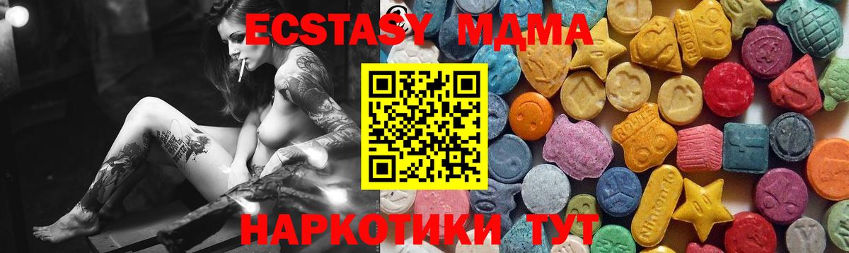 Экстази 280мг  Экстази  купить наркотики цена  Вход с VPN  Тольятти 