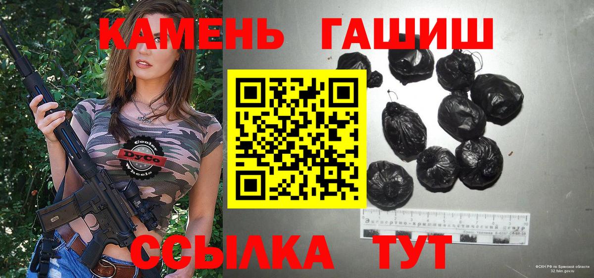 Тольятти  ГАШ гашик  Вход с VPN  ГАШИШ хэш 