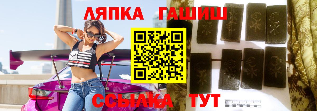 Гашиш Cannabis Тольятти
