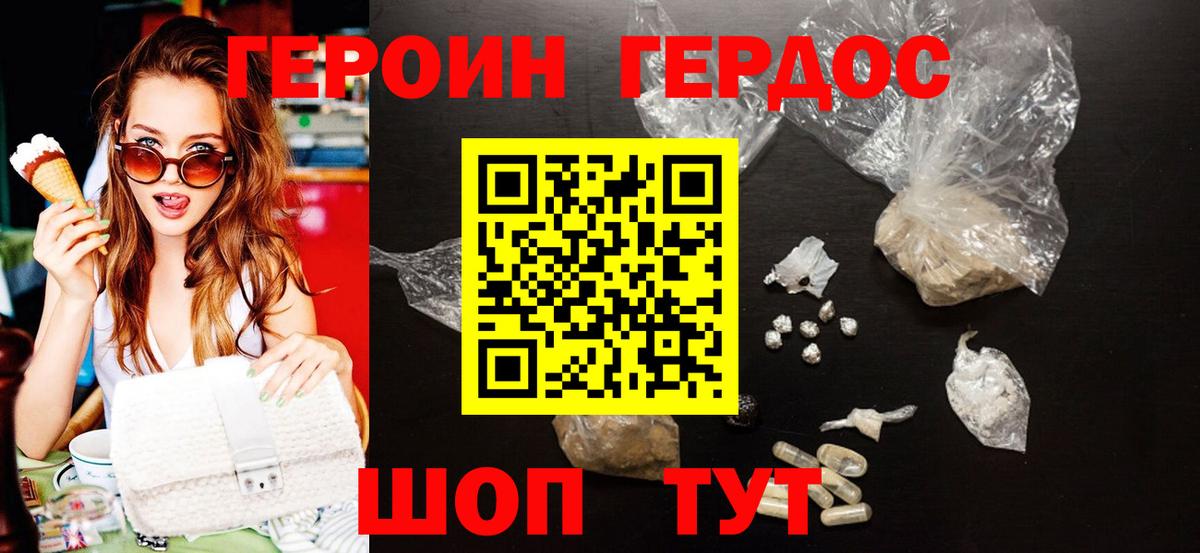 Тольятти  ГЕРОИН  Вход с VPN  ГЕРОИН герыч 