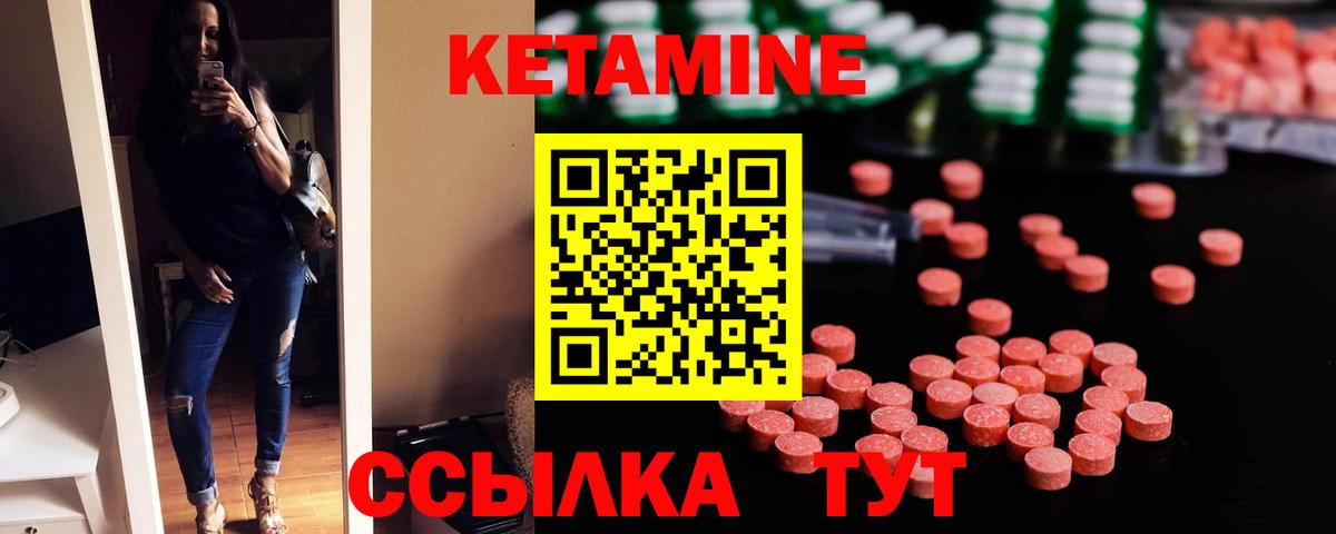 Кетамин VHQ Тольятти