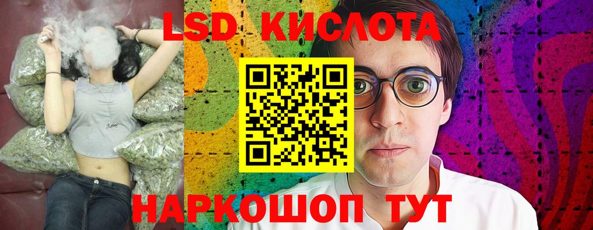 LSD-25 экстази кислота Тольятти