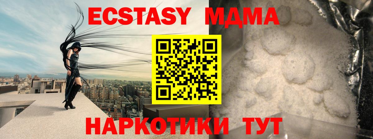 Тольятти  MDMA кристаллы  Вход с VPN 