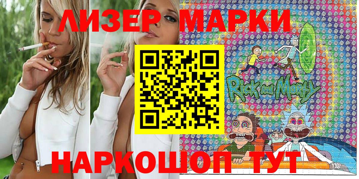 Тольятти  Марки N-bome 1500мкг  Марки N-bome  Вход с VPN 