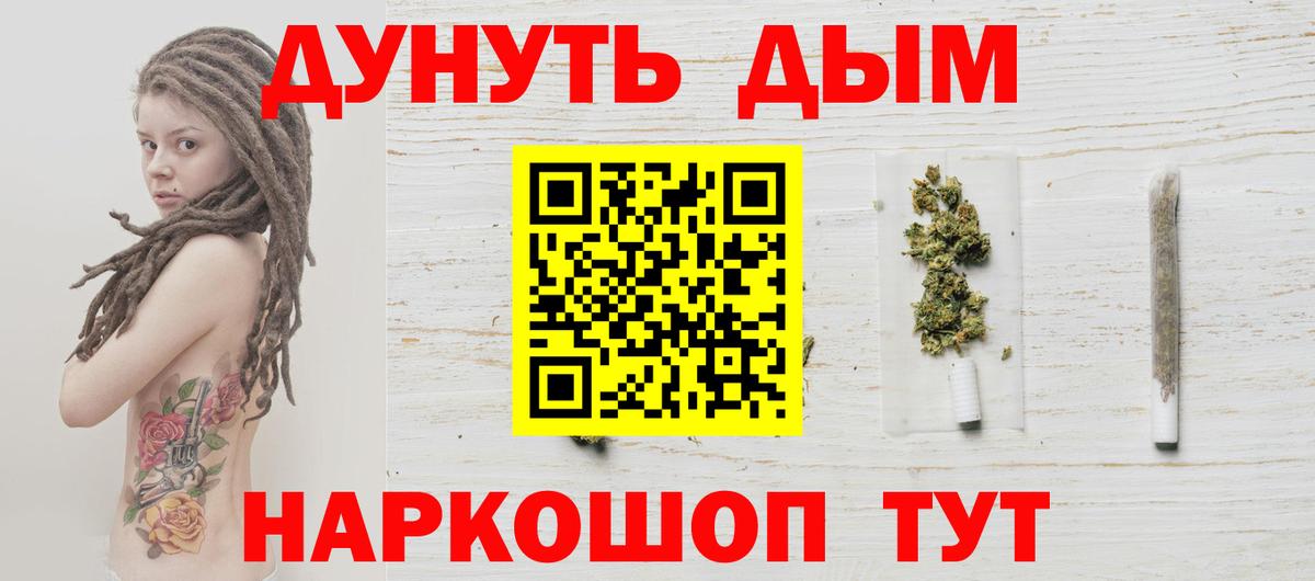 Марихуана Bruce Banner Тольятти